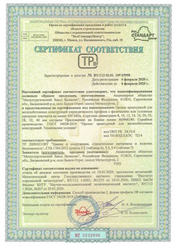 2020.02.06 Переславль-Залесский - Прокат арматурный для железобетонных конструкций периодического профиля.